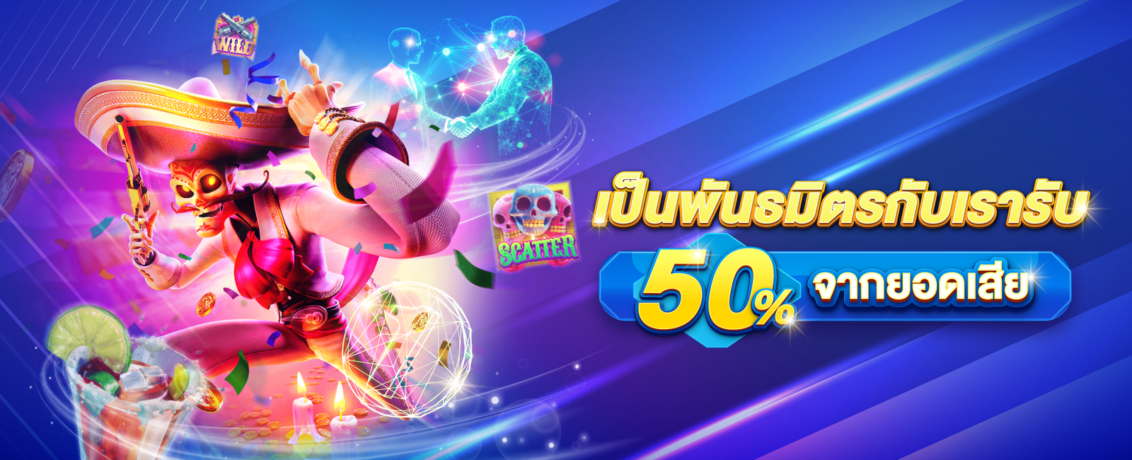imgi_10_EZ88_พันธมิตร2408_1920หน้าบอส_
