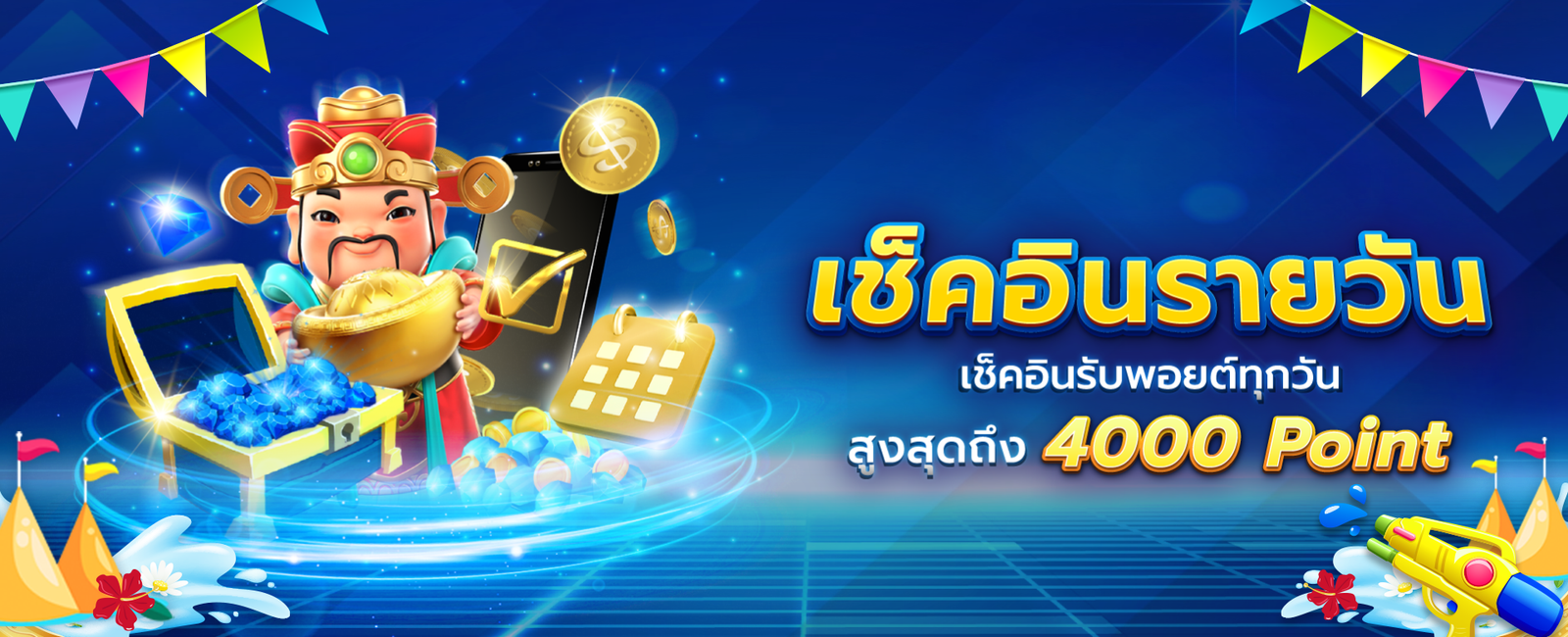 imgi_11_เช็คอิน_1920_สงกรานต์24