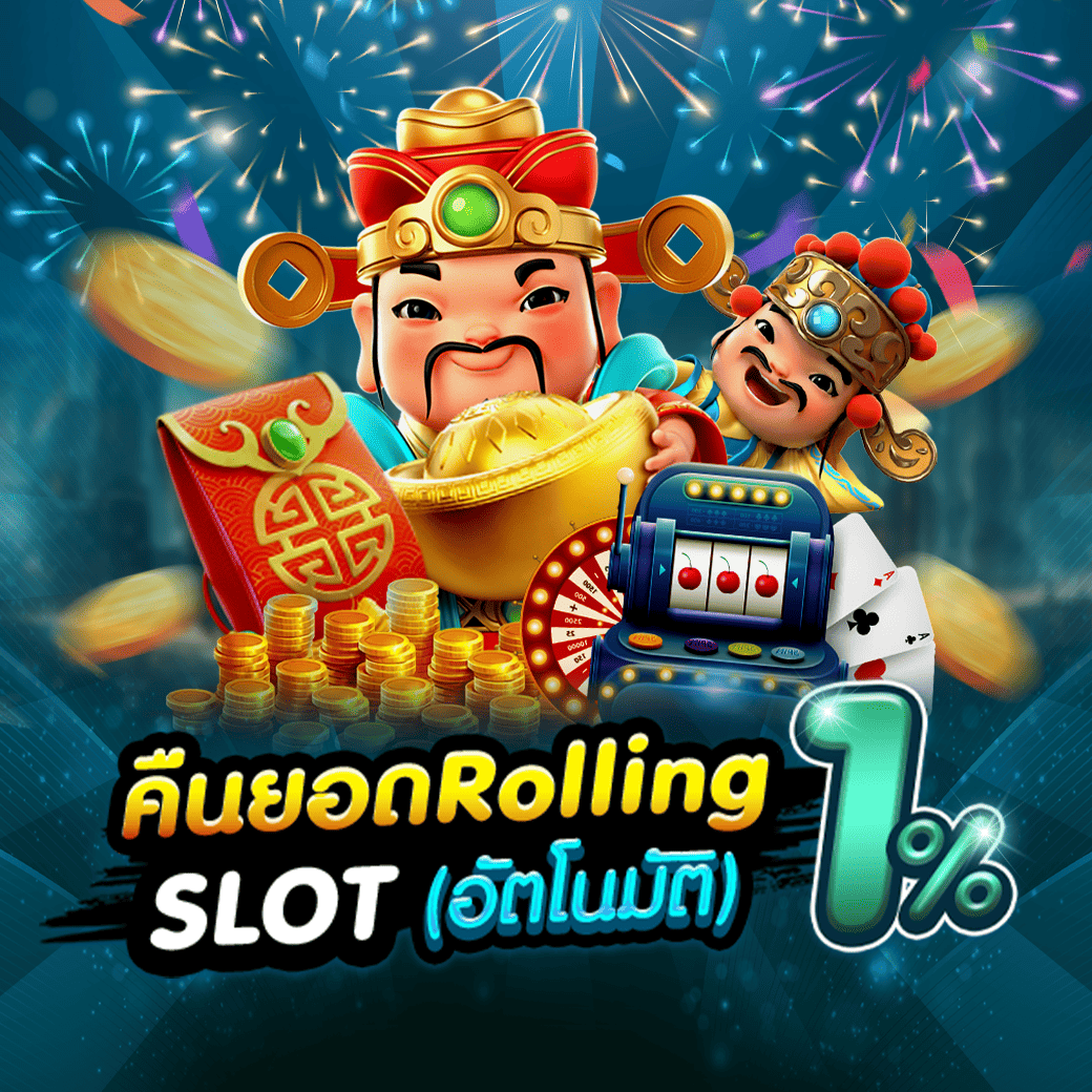 imgi_55_ES88_คืนยอดSlotปรับตรีม_1040SlideWeb