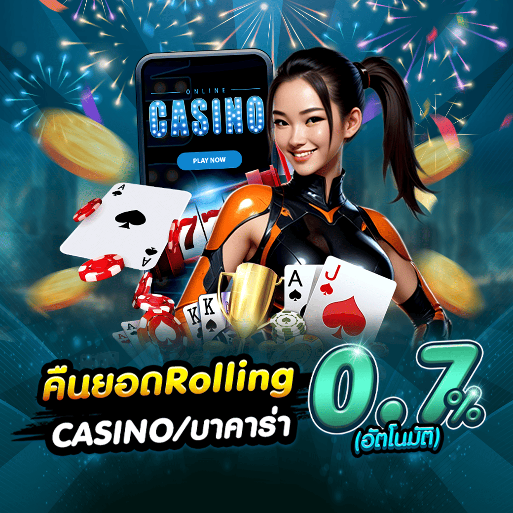 imgi_56_ES88_คืนยอดCasinoปรับตรีม_1040SlideWeb