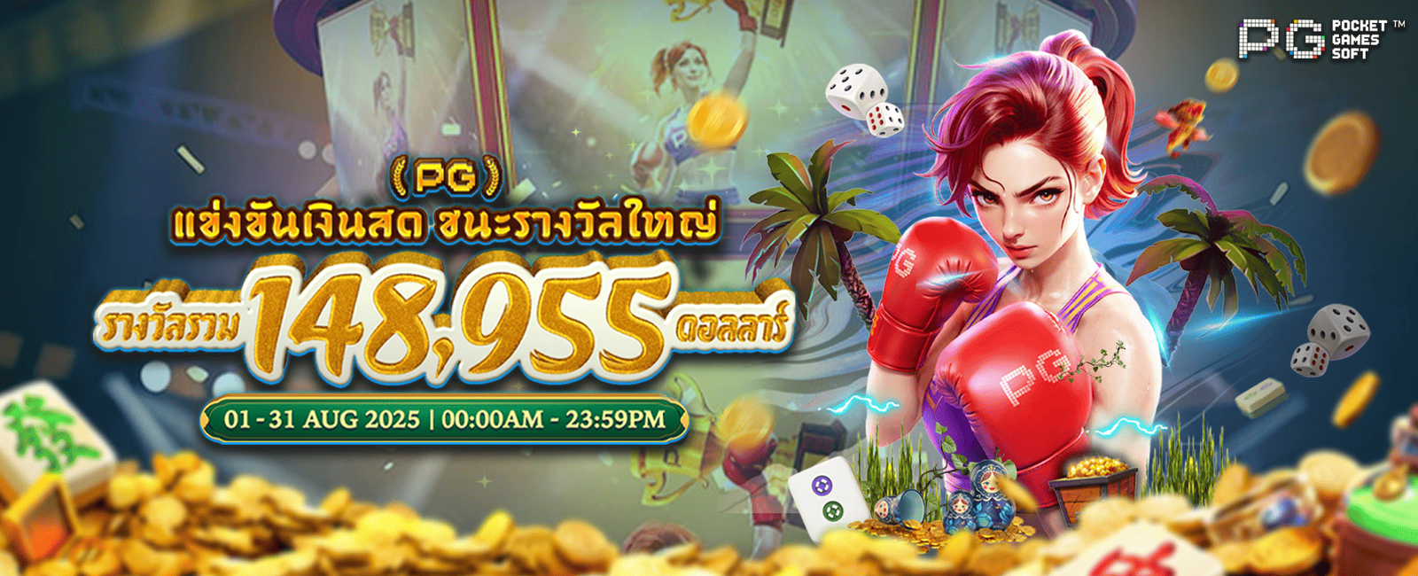 imgi_6_ES88_กิจพิเศษPGสิงหา25_1920-1