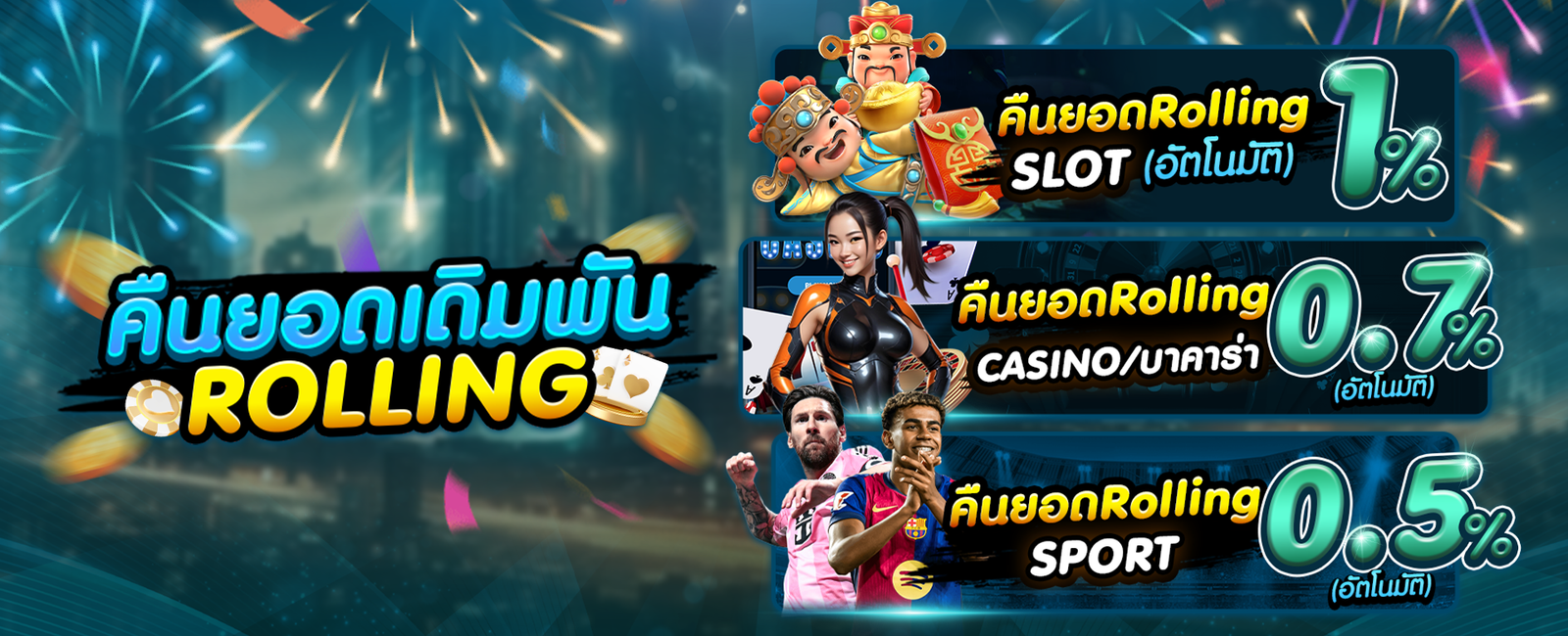 imgi_8_ES88_คืนRollingรวม_ปรับตรีม1920SlideWeb