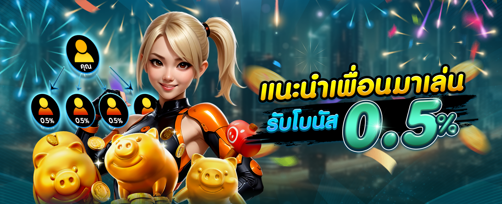 imgi_9_ES88_แนะเพื่อน0.5_1920SlideWeb